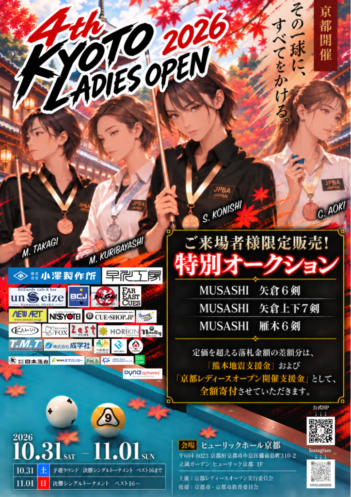 京都レディースオープン 公式ポスター